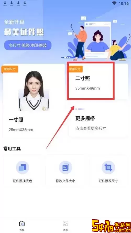 如何在Word中轻松嵌入手机拍摄的证件照技巧指南图1