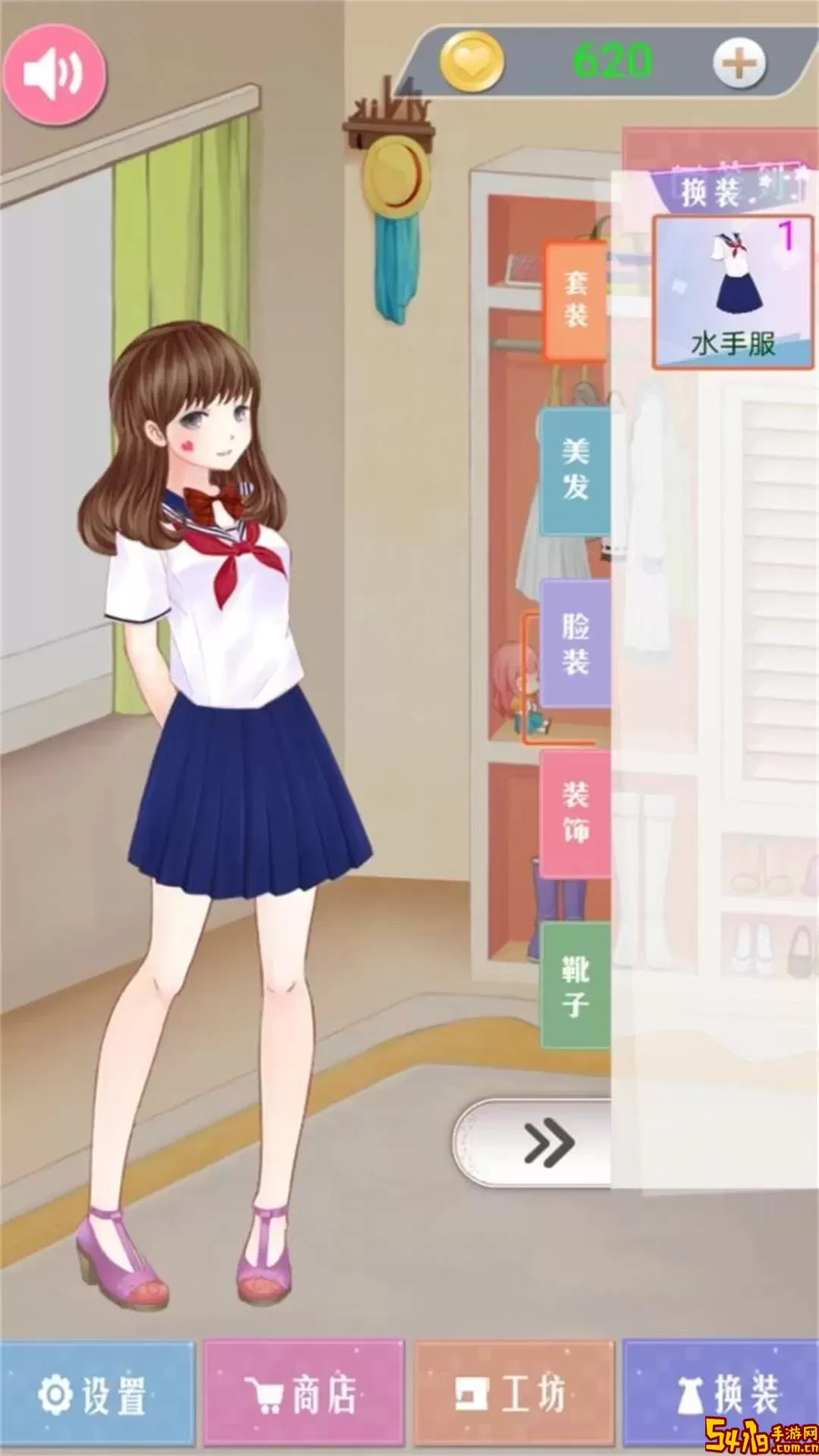百变女神官方版本