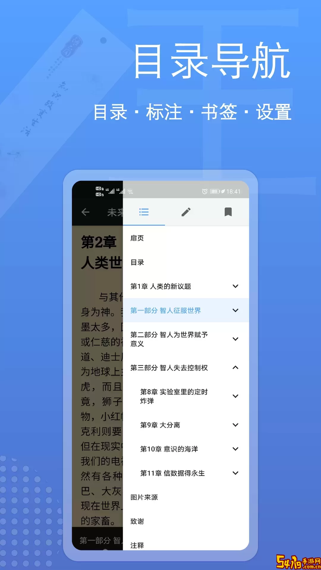 阅读器全能王2024最新版