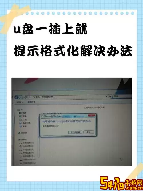 chkdsk工具修复u盘图2