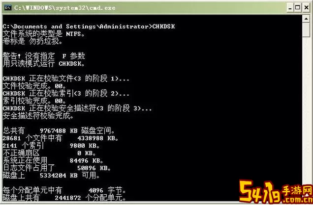 chkdsk修复文件到其他路径图2