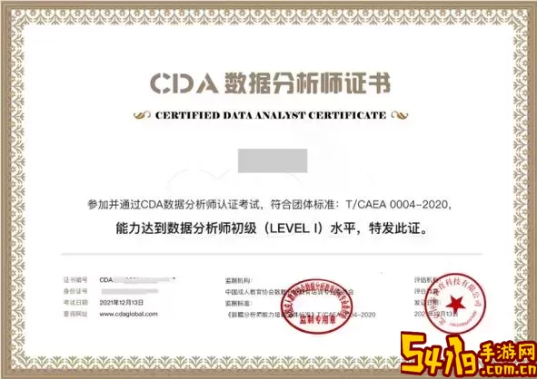 cda数据分析师 有什么用图2