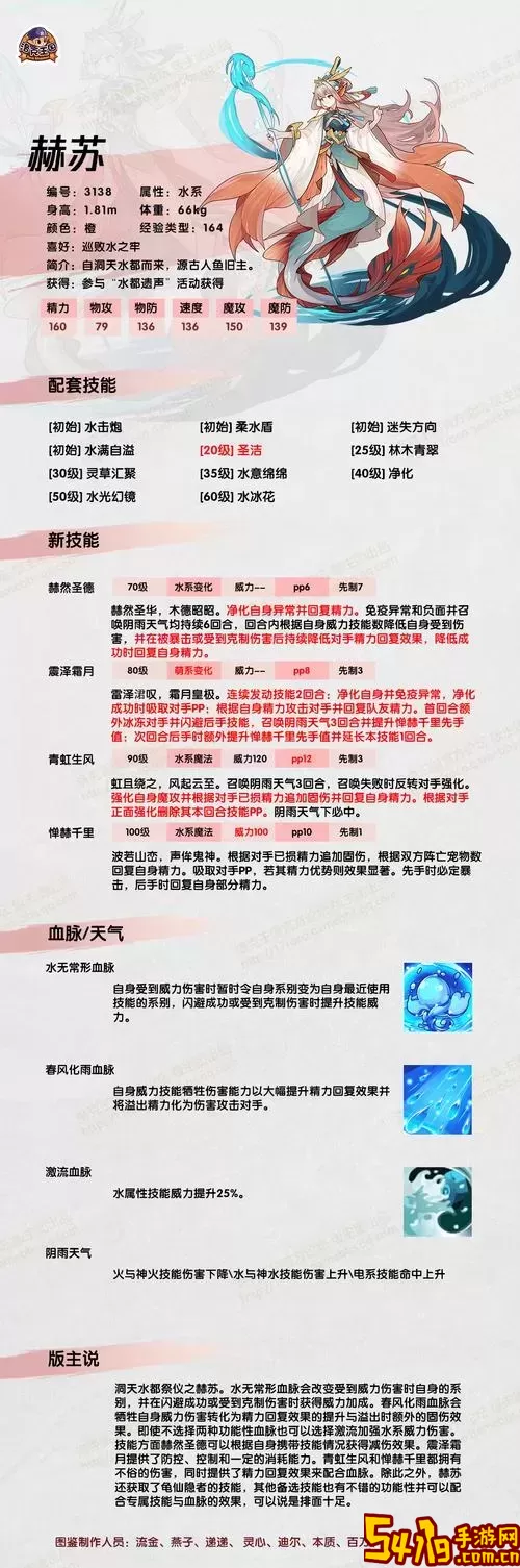 洛克王国香气弥漫技能怎么得-洛克王国香气弥漫技能哪些宠物有图2