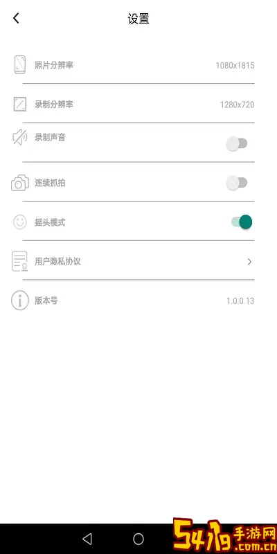 Souing安卓版