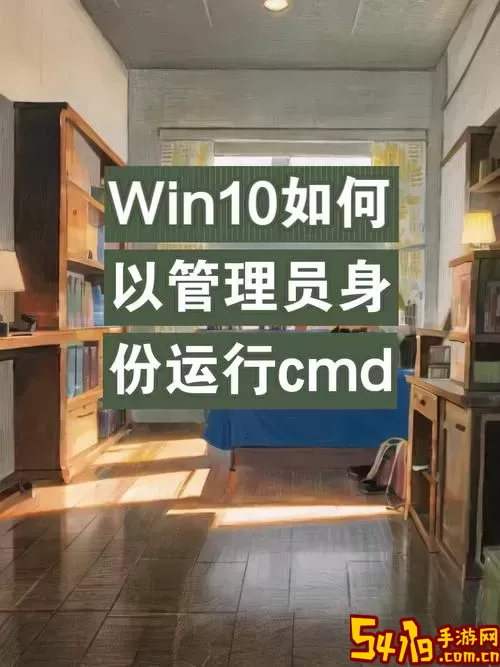 cmd怎么以管理员身份运行-cmd怎样以管理员身份运行图1