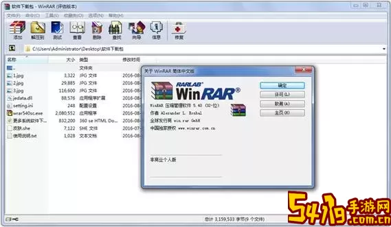 WinRAR是否提供免费版？探讨WinRAR现状与使用限制图2