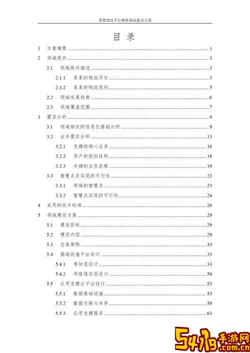 解决Word无法自动生成目录的问题与方法解析图1