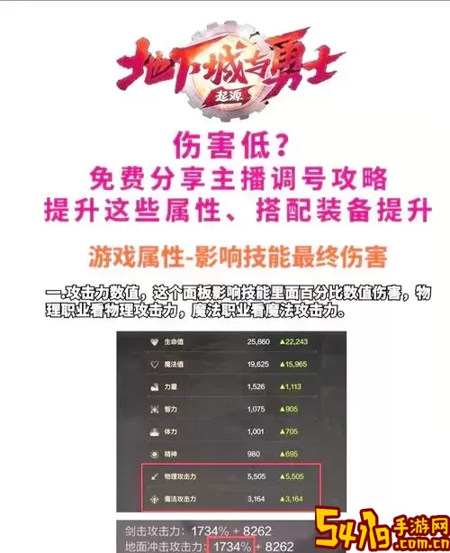 剑魂Online手游优选充值折扣与交易平台推荐图1