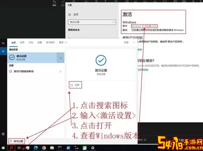 如何有效激活Windows 10企业版的详细步骤与方法图1
