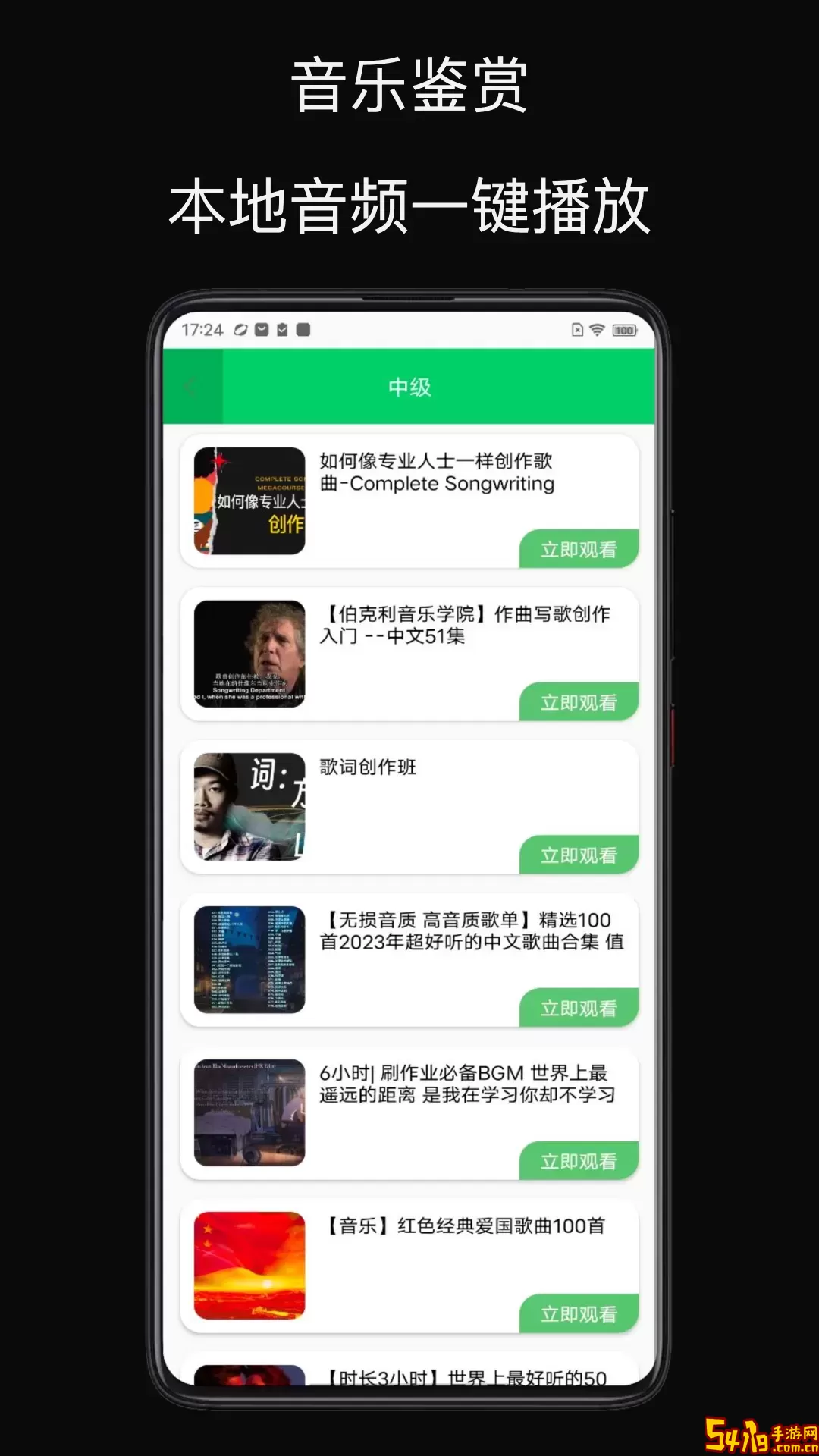 洛雪免费下载