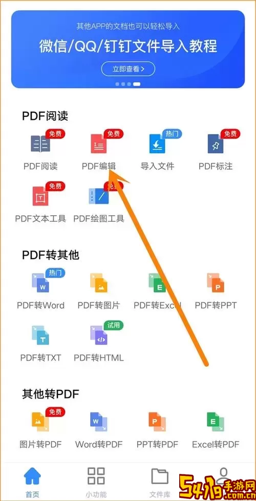pdf怎么修改里面的内容图2