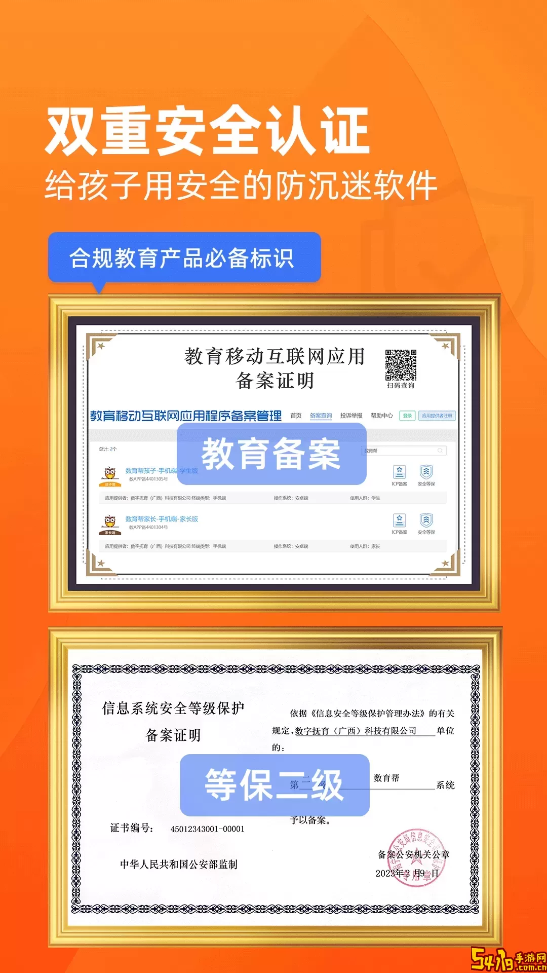 数育帮家长安卓版下载