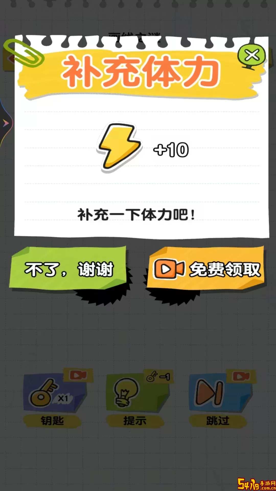 画线小天才官网版手游