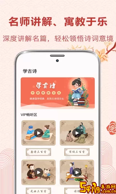 唐诗官网版app