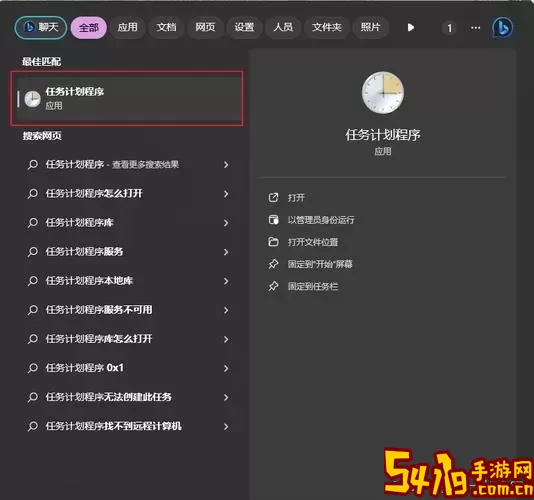win10计划任务定时开机-win10计划任务定时重启电脑及任务图2
