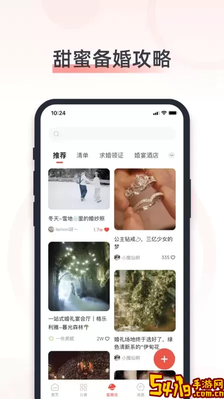 婚奢汇安卓版最新版
