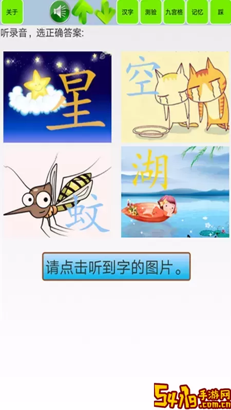 汉字大冒险平台下载