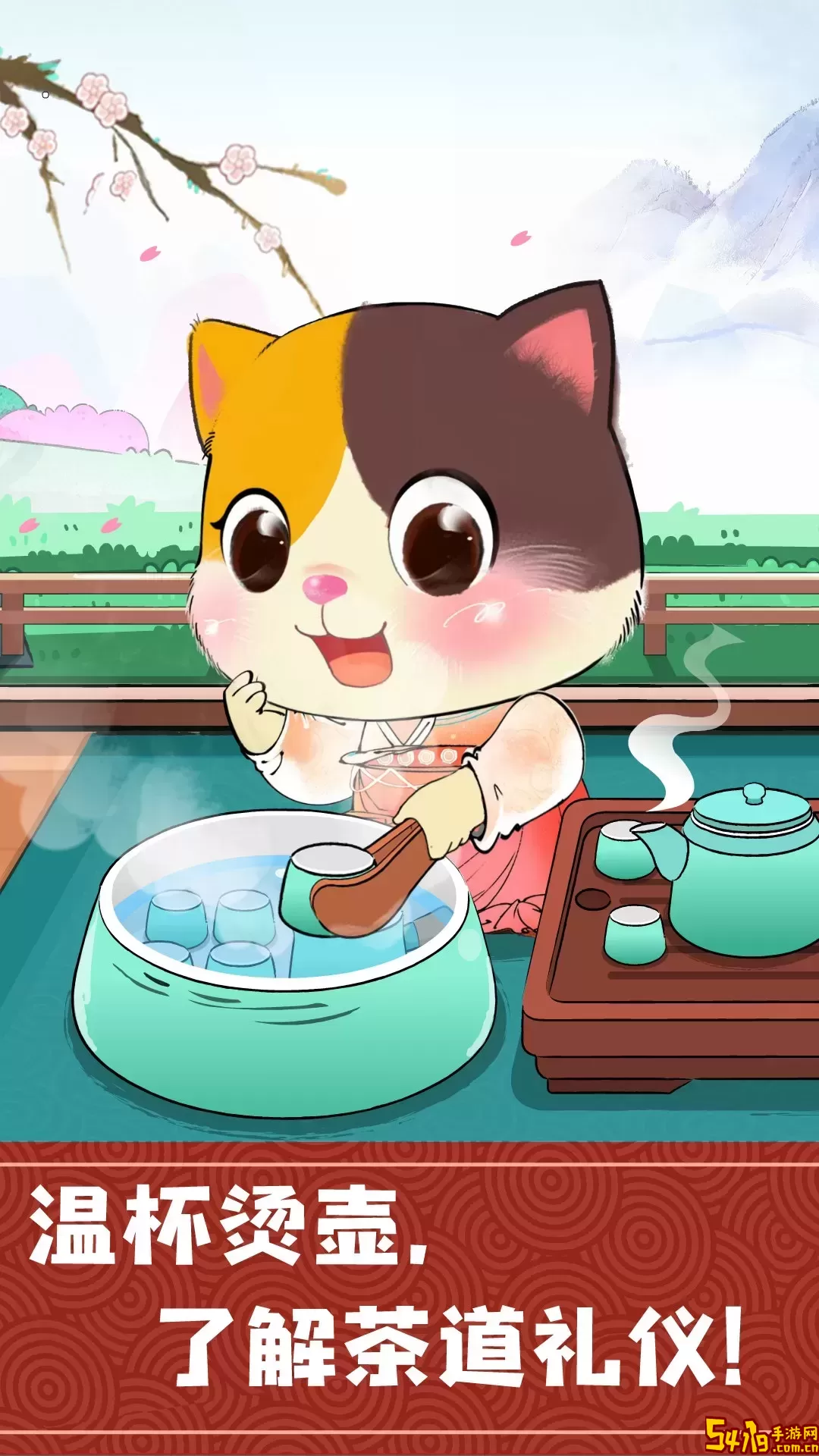 奇妙小茶园安卓最新版