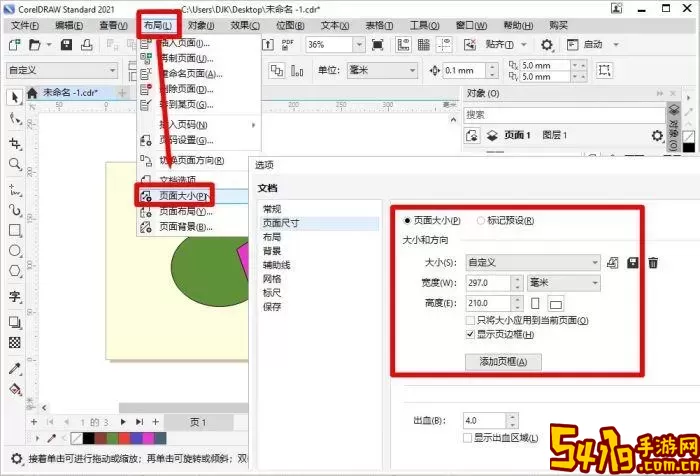 Cdr文件怎么转成eps格式图1