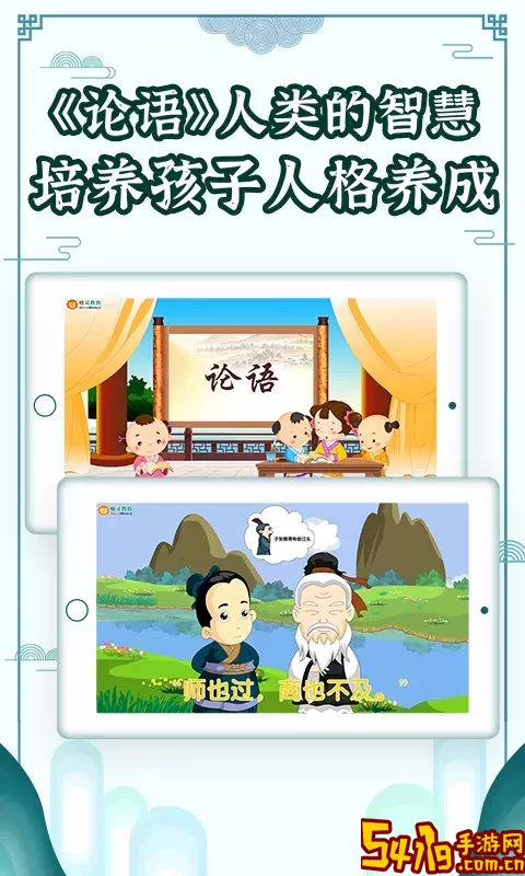 国学大王app下载