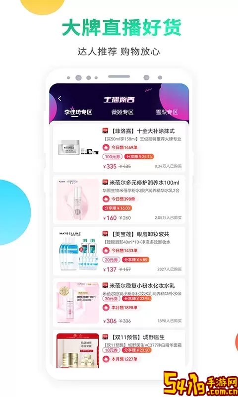 久久竹子驿站官方免费下载