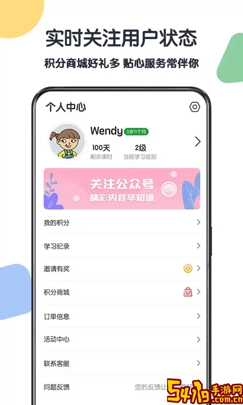 游美英语安卓免费下载