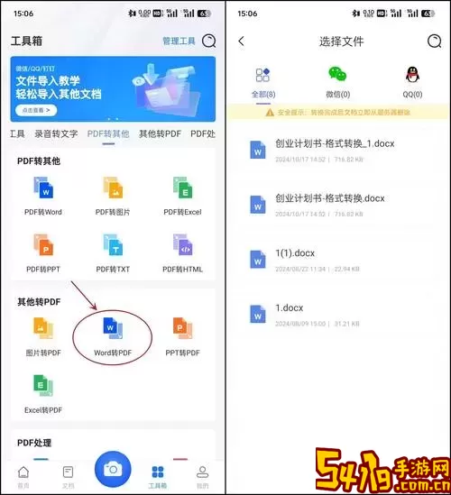 手机djvu文件转换为pdf图2