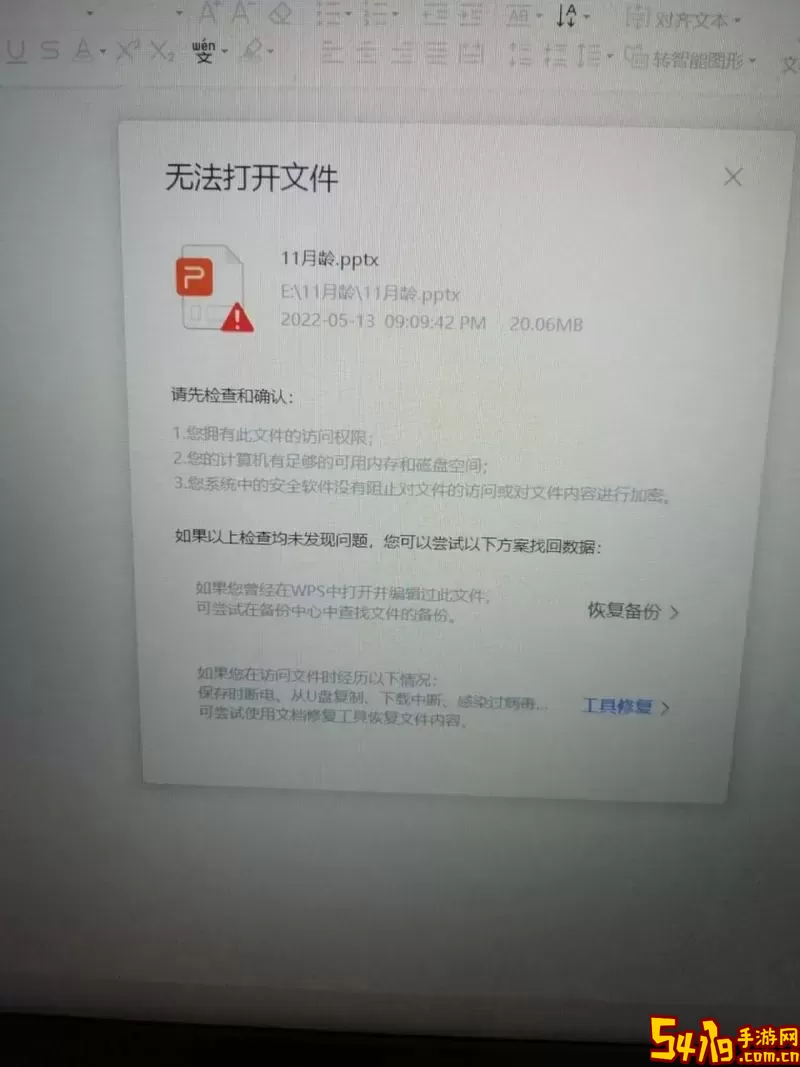 u盘的文件夹打不开了图1