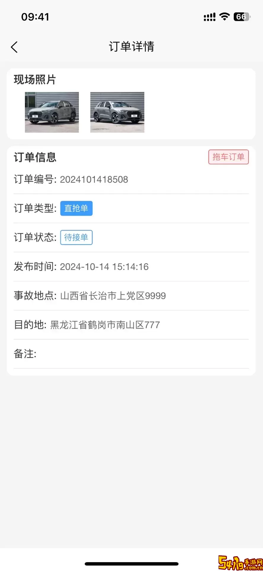 急闪速老版本下载