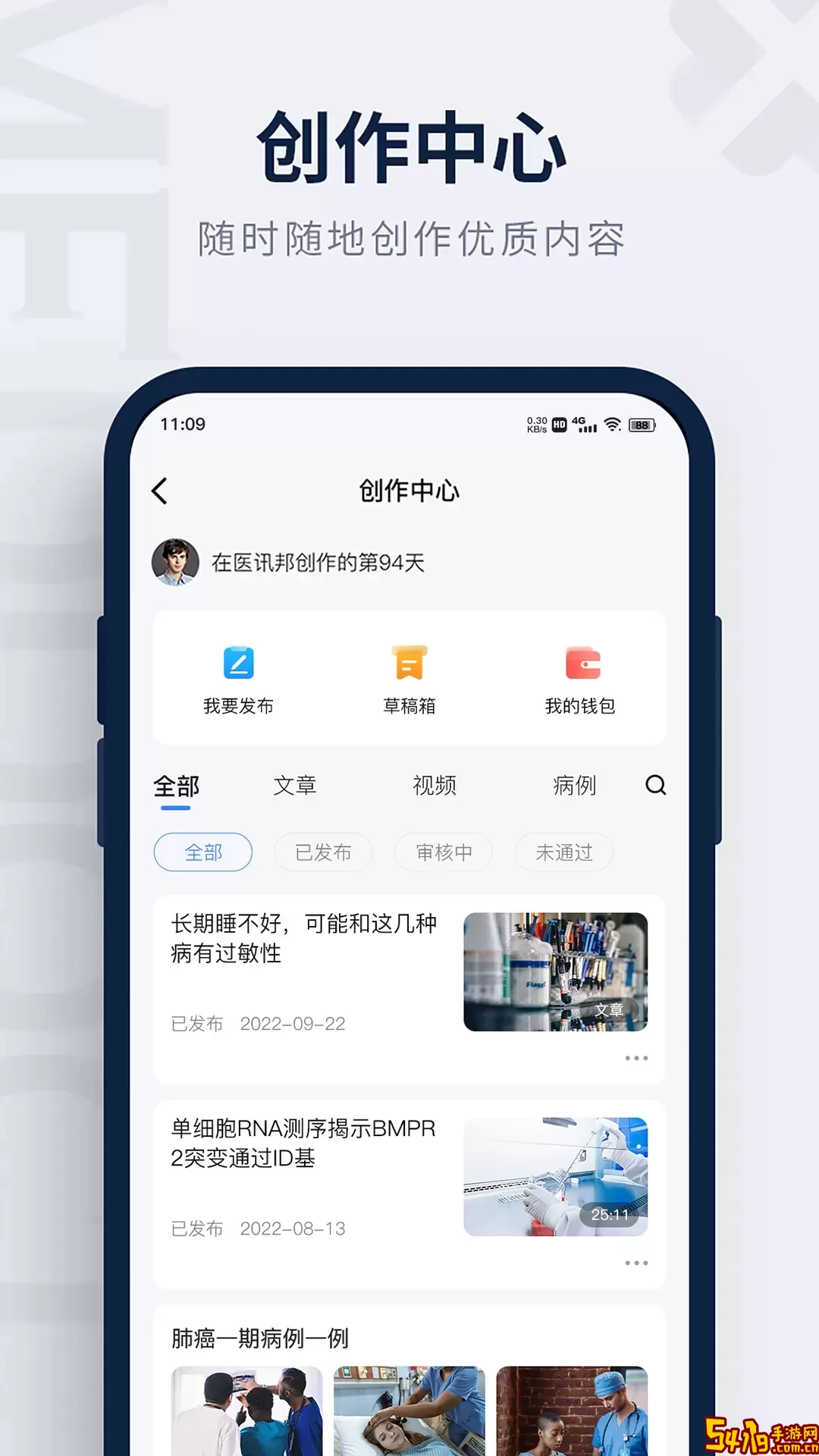 医讯邦软件下载
