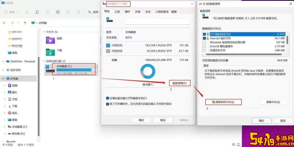 c盘中哪些文件不能动图1