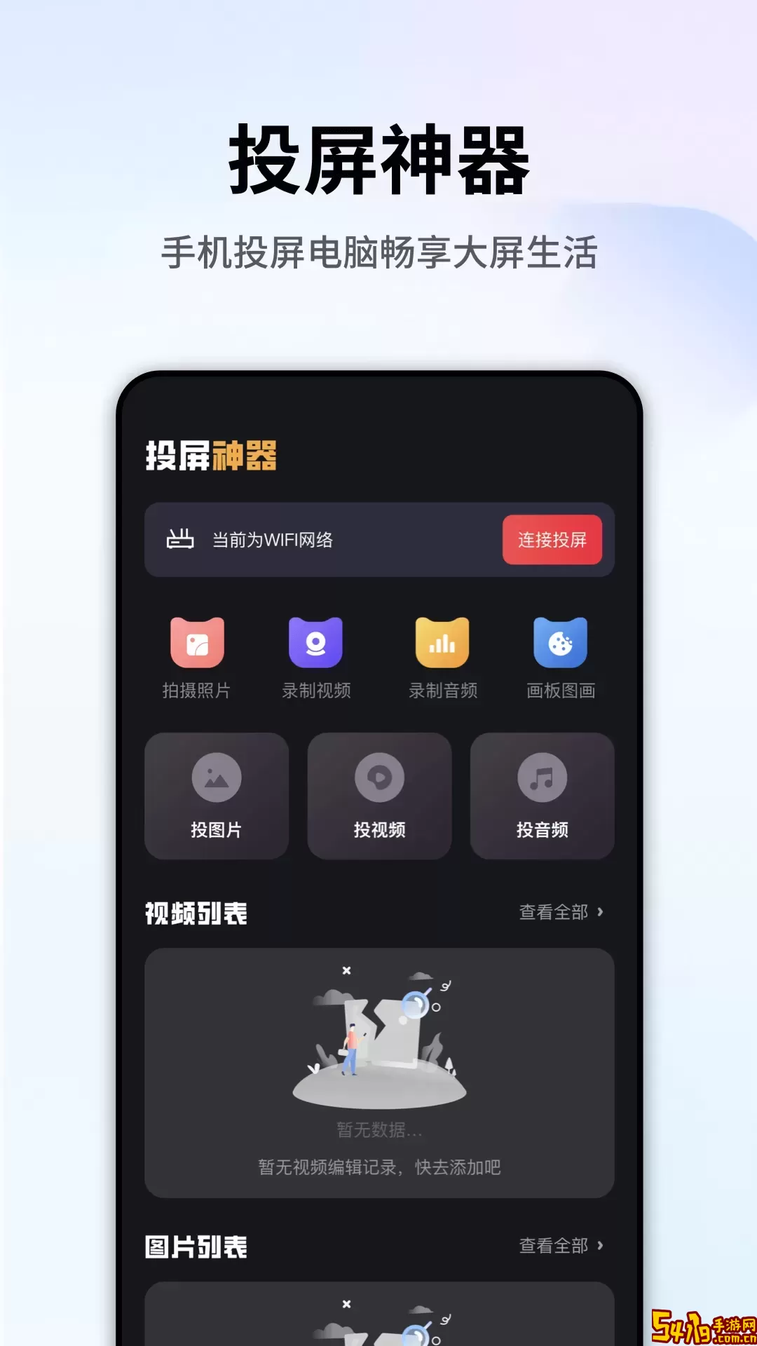 保易投官网版下载