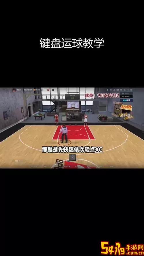 NBA2K Online 2 直接过人技巧与动作大全全解析图3