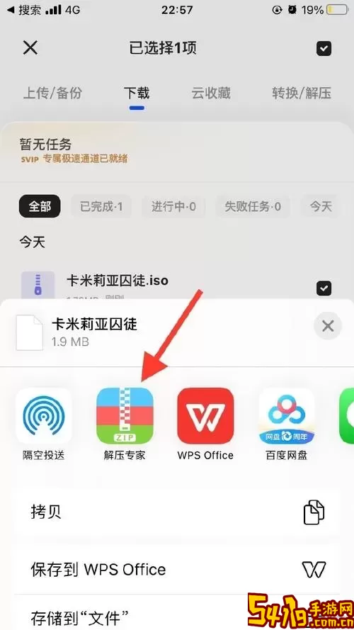 iso文件可以直接打开吗手机图3