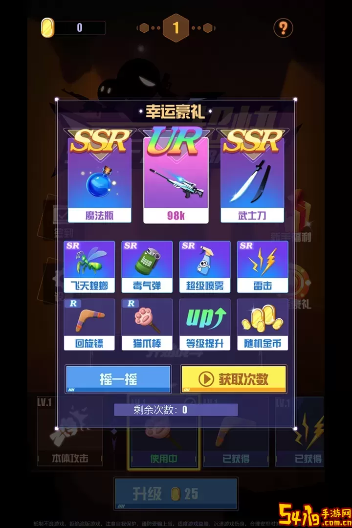 我手速超快官网版下载