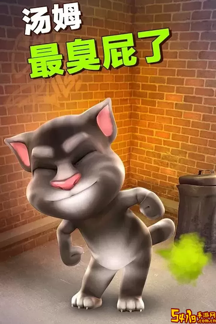 会说话的汤姆猫最新版app
