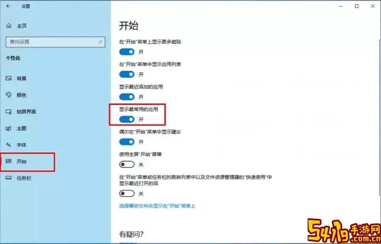 win10开始菜单失灵图1