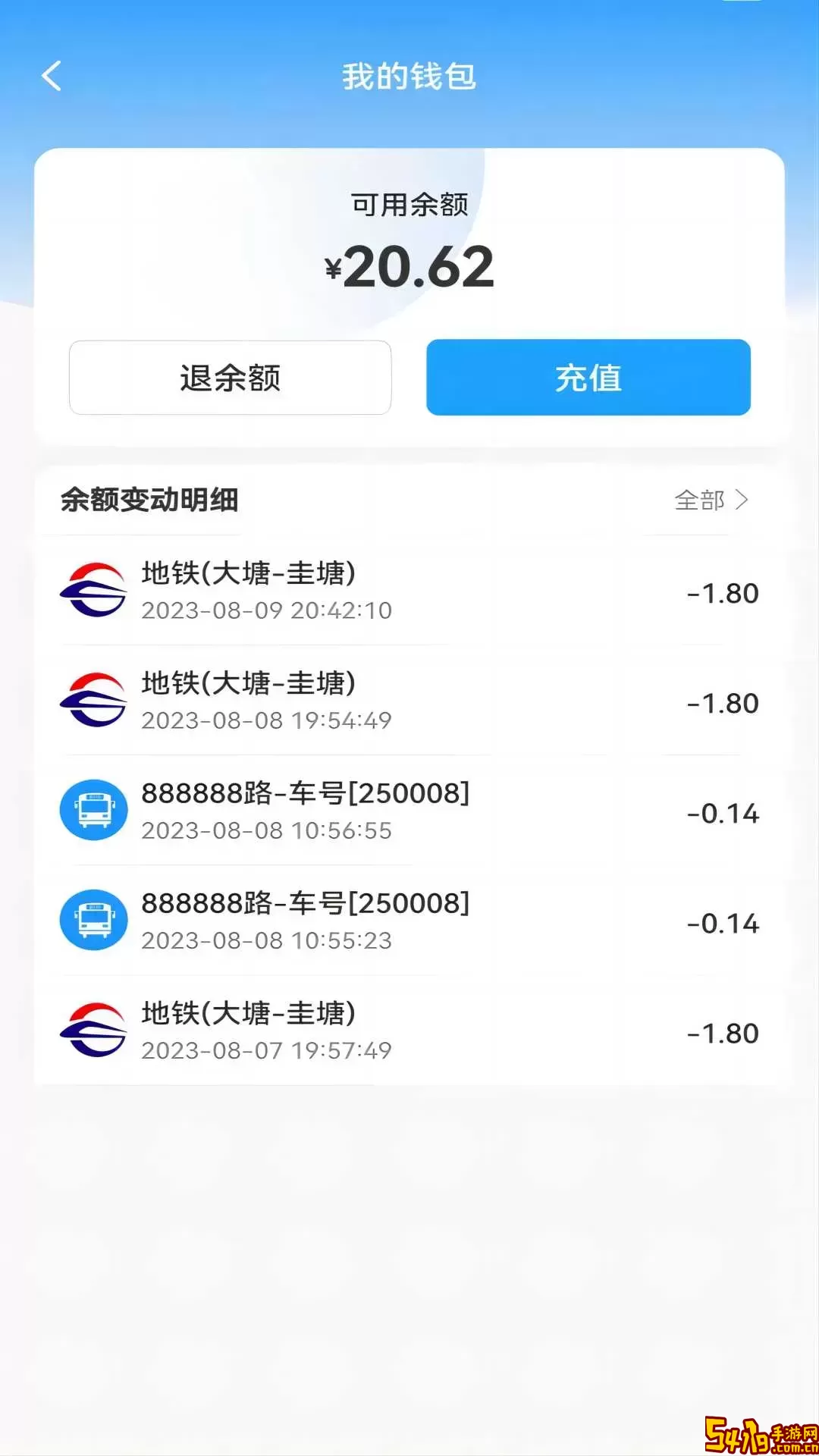 湘行一卡通手机版下载