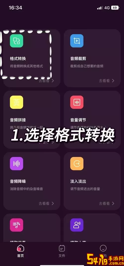 手机怎么把视频转换成mp3-苹果手机怎么把视频转换成mp3图2