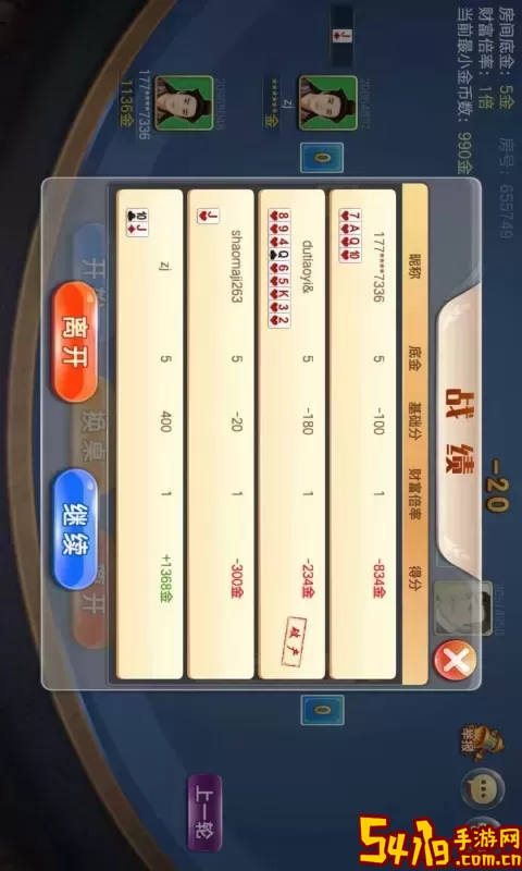 拱猪官方正版
