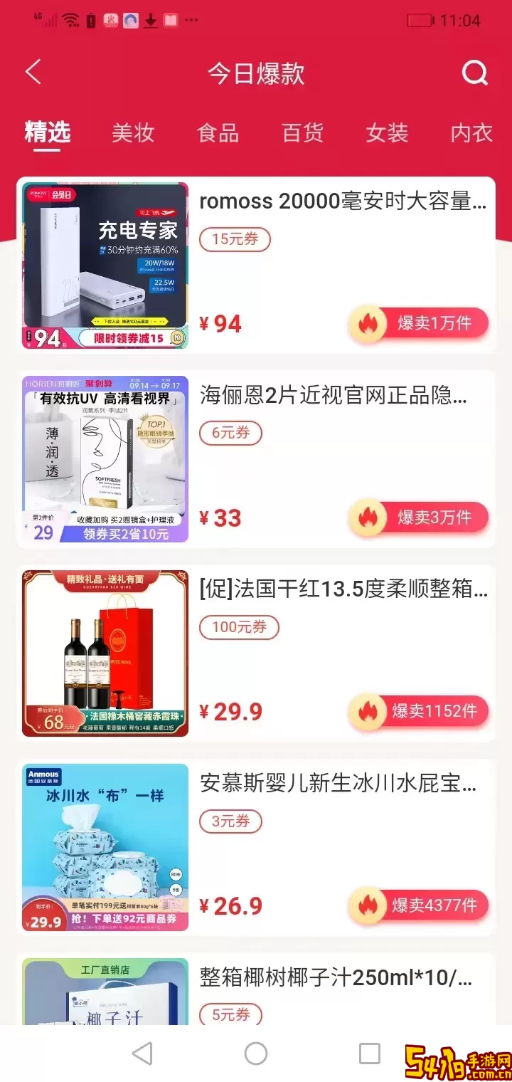 省大妈下载最新版