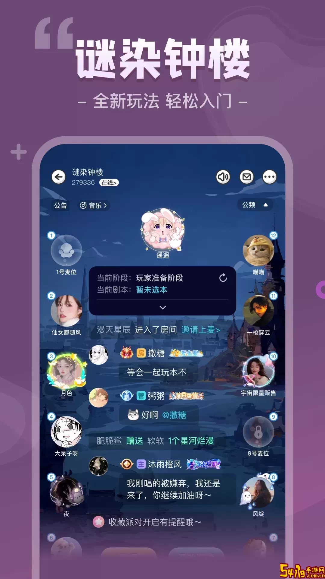 我是谜官方版本
