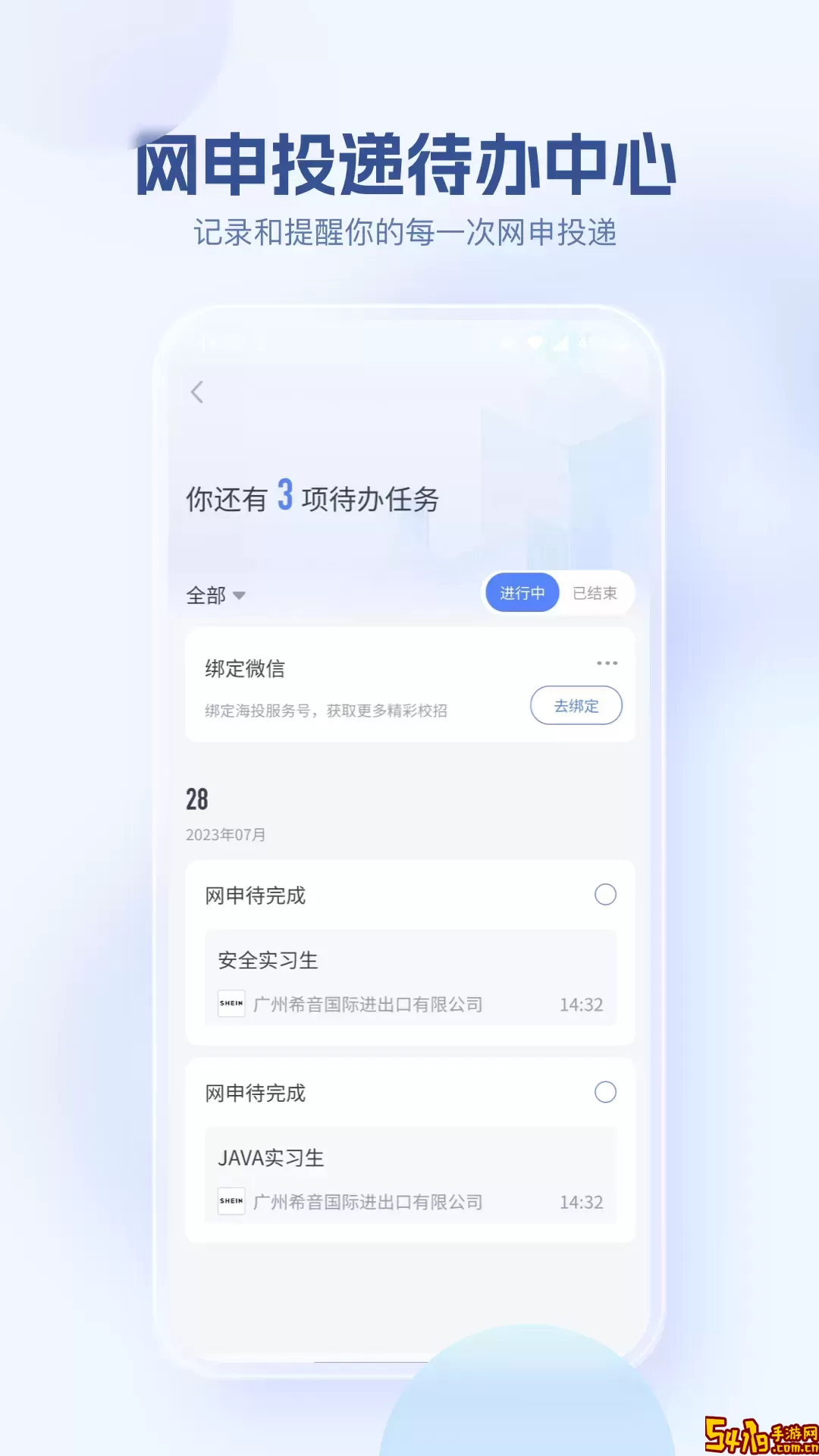 海投网安卓版最新版