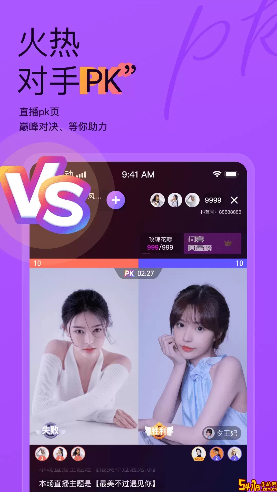 抖蓝直播2025最新版