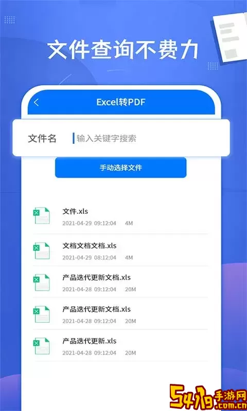 PDF文档转换神器app最新版