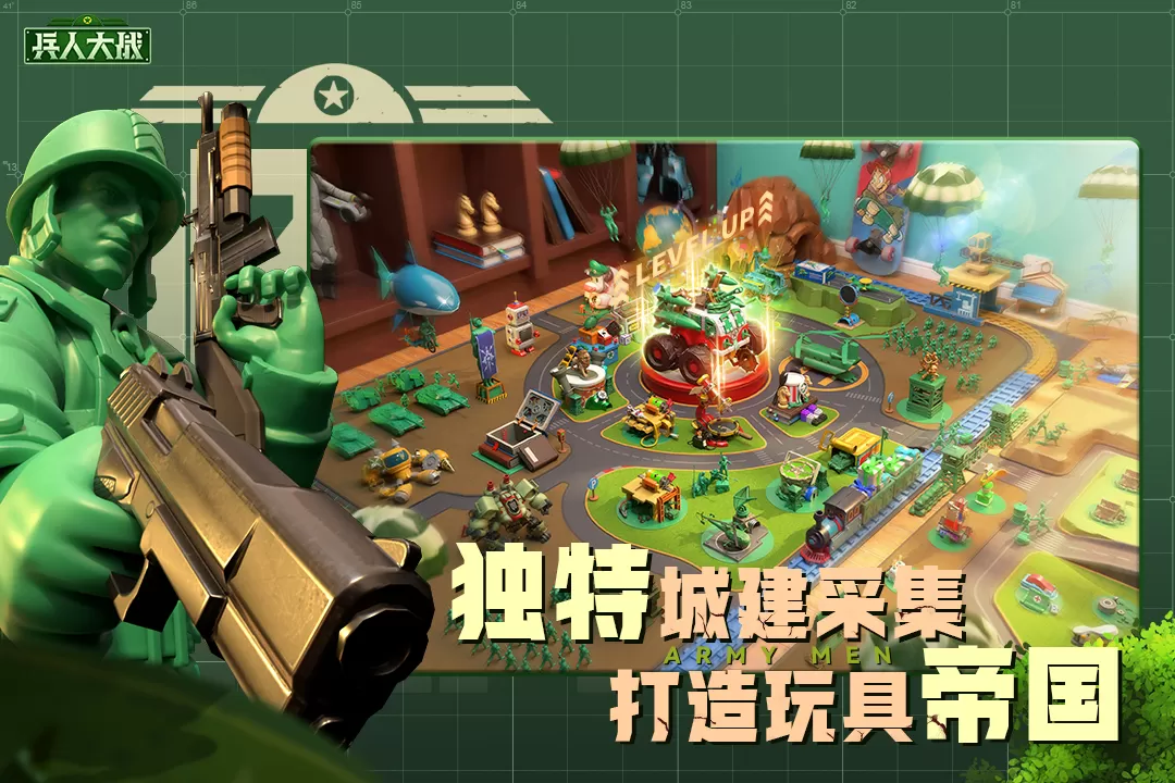 兵人大战官网手机版图5