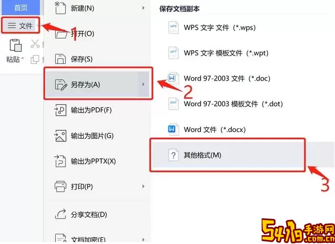 pd文件怎么转为word格式图2