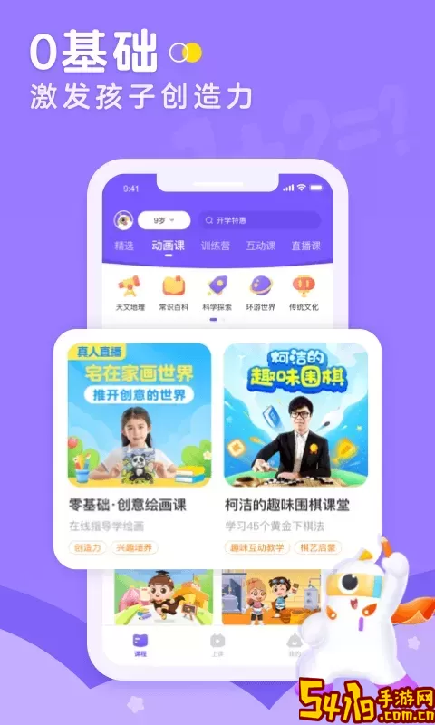 小灯塔官网版app