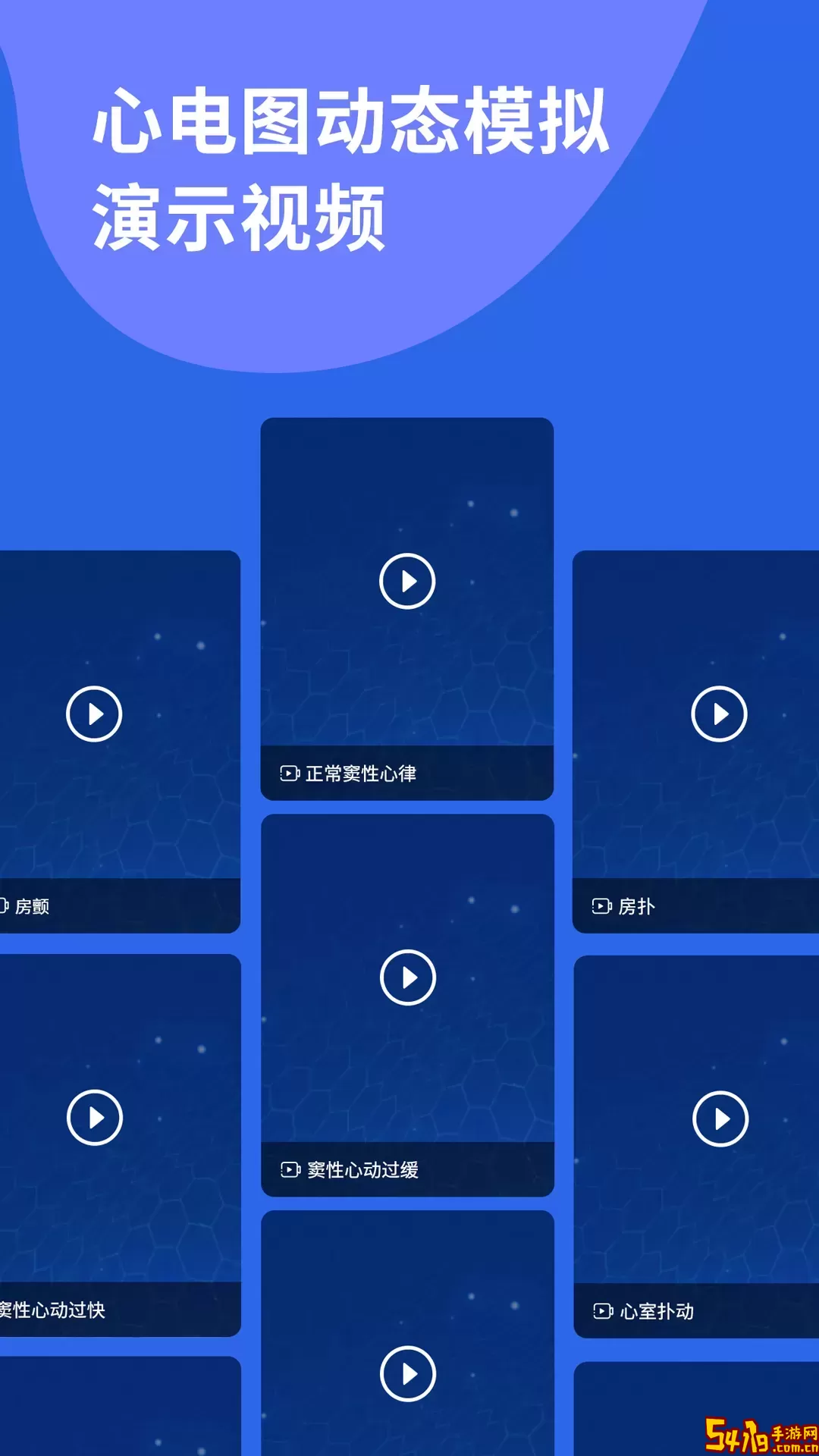 心电图ECG官方版下载
