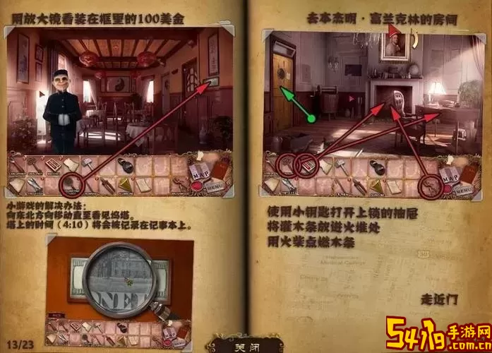 幽灵庄园的秘密4无法玩的原因及解决方法解析图1